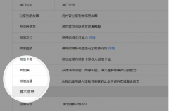 微信溝通接口正式上線，微信公眾平臺(tái)開(kāi)啟流量