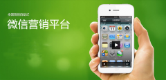 誰通過微信營銷賺了錢？