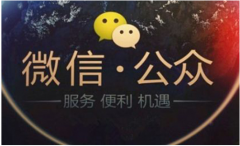 微信營(yíng)銷方案擁有哪些營(yíng)銷的策略？