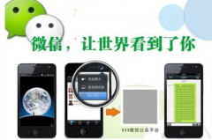 新手做微信營銷需要注意的六大問題是哪些？