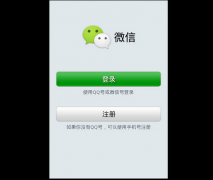 手機(jī)微信如何分享網(wǎng)頁鏈接呢？