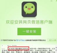 微信電腦版是搜狗開發(fā)的嗎？