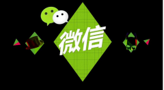 微信公眾平臺的使用須知有哪些？