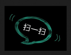 微信二維碼應(yīng)該怎么掃描？