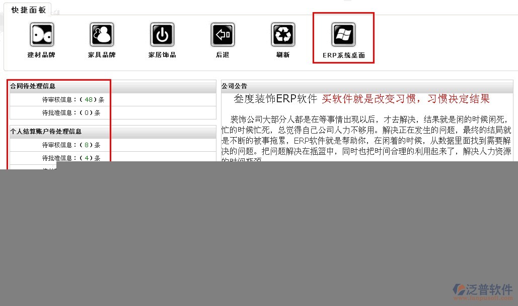 財務(wù)部--報銷付款審批，讓您不再有糊涂賬。