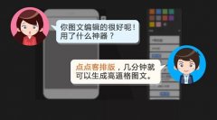泛普軟件微信營銷排版悄然上線，終于能做個(gè)優(yōu)雅的小編了
