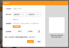 泛普軟件微信營銷企業(yè)APP生成功能上線