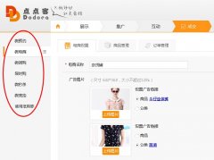 泛普軟件微信營銷微電商遷移至新平臺(tái)