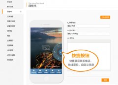 泛普軟件微信營銷微房產、微景區(qū)同步遷移至新平臺