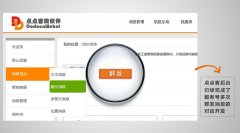 服務(wù)號(hào)出新規(guī)，泛普軟件微信營(yíng)銷率先完成后臺(tái)對(duì)應(yīng)方案