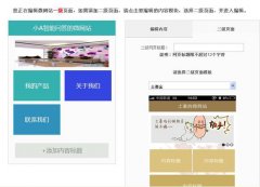 泛普軟件微信營(yíng)銷微伙伴3.2版更新上線