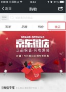 京東再出招，引入朋友圈關(guān)系鏈，欲建“購物圈子”