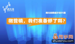 微營銷是個系統(tǒng)活兒