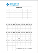 美容院預(yù)約表：登記預(yù)約顧客、預(yù)約時(shí)間…